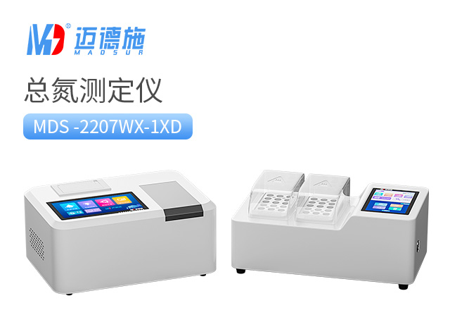 總氮測定儀的基本特點是什么？.jpg
