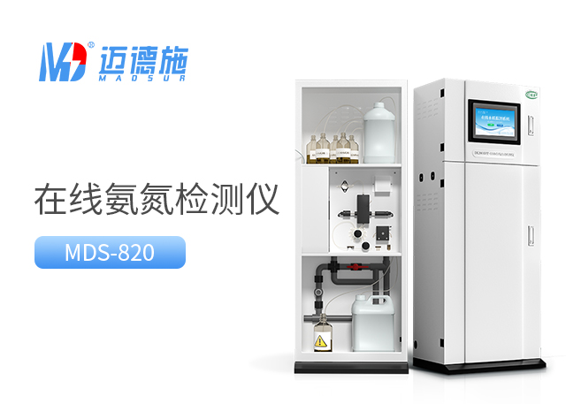 氨氮檢測儀原理是什么？氨氮檢測的意義.jpg